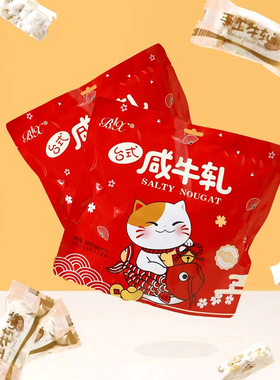 BX博翔台式咸味花生牛轧糖400g充气糖果年货批发喜糖