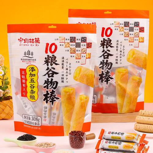 谷物10粮五谷杂粮米果能量棒办公室零食袋装308g独立小包装
