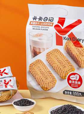 博翔卡卡日记焦糖饼干比利时风味300g下午茶点心充饥下零食袋装