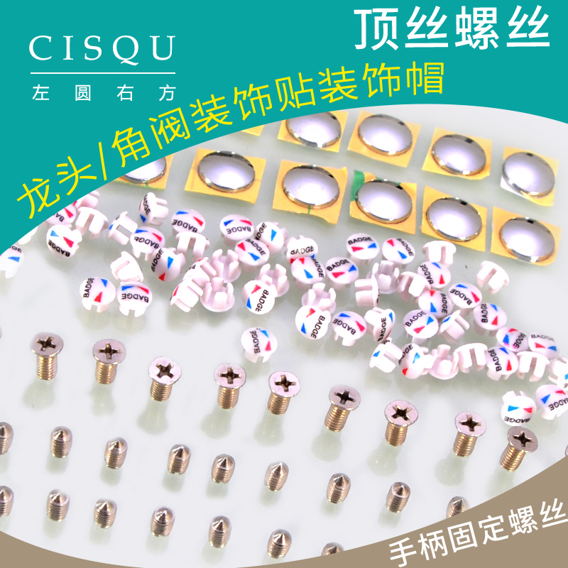 适配九牧TOTO科勒冷热水龙头角阀装饰贴滴塑标志龙头把手手轮不锈