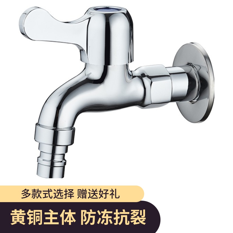 适配九牧科勒TOTO洗衣机水龙头家用加长4分专用拖把池双用304不锈