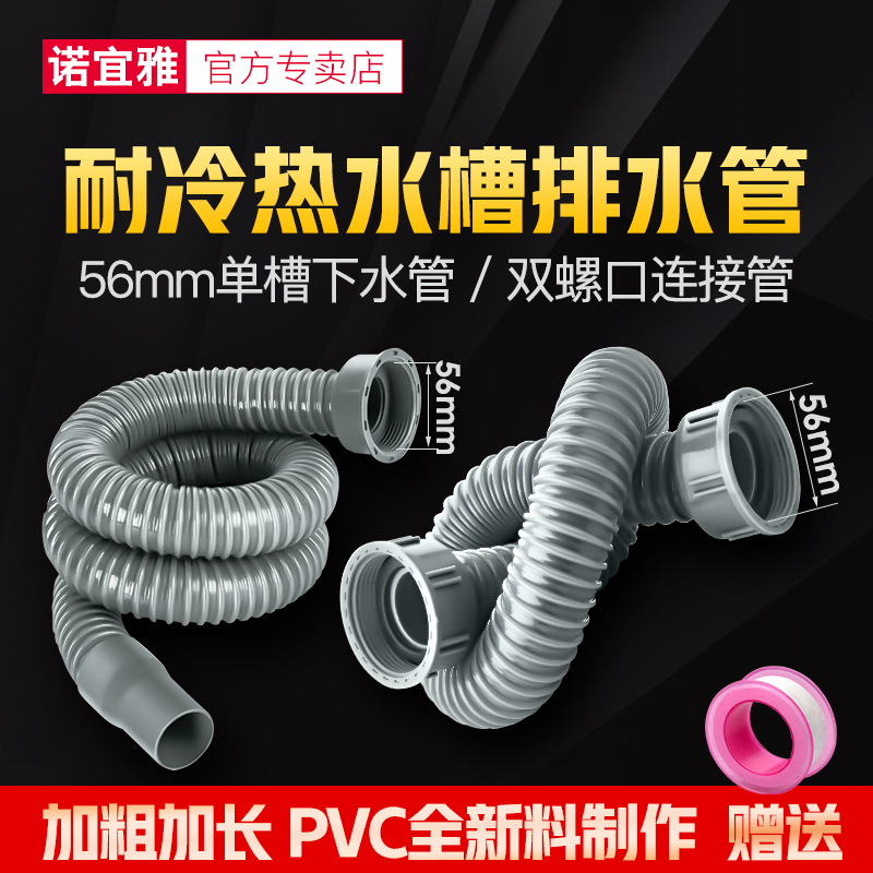 适配九牧58/56厨房水槽落/排/下水管40/50单槽拖把池洗菜盆双螺纹