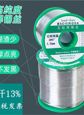 高熔点焊丝 1.0mm500g克 耐高温280度环保无铅焊锡丝 焊锡线锡丝
