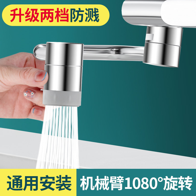 浴室面盆机械臂万向水龙头旋转出水起泡器多功能延伸头洗漱防溅器怎么看?