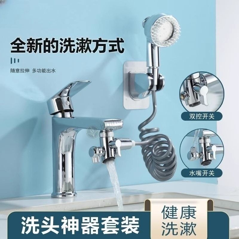 卫生间水龙头外接花洒网红洗头神器多功能冷热水面盆洗脸盆延伸器