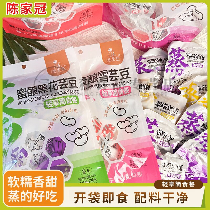 陈家冠蜜酿黑花芸清蒸榴莲蜜薯开袋即食当归红豆黑豆蒸煮零食袋装