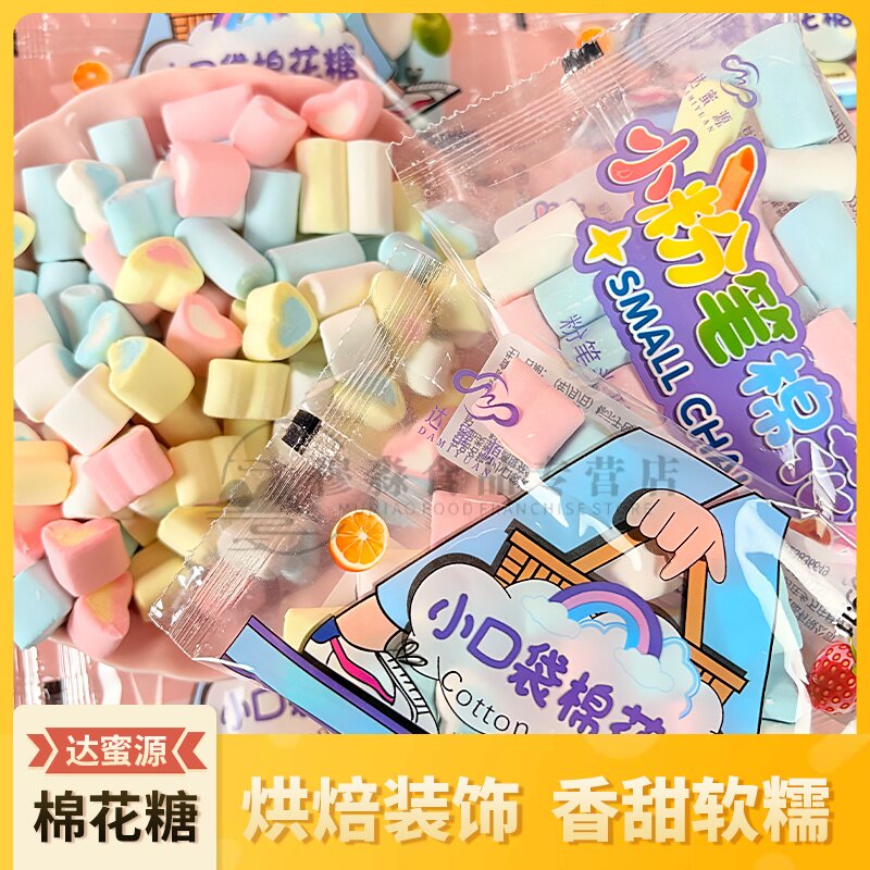 达蜜源小粉笔口袋棉花糖15g造型糖果充气糖儿童节校园零食批发