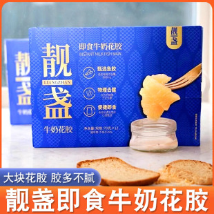 靓盏即食牛奶花胶鱼胶鲜炖营养早餐小吃便携办公室下午茶礼品礼盒