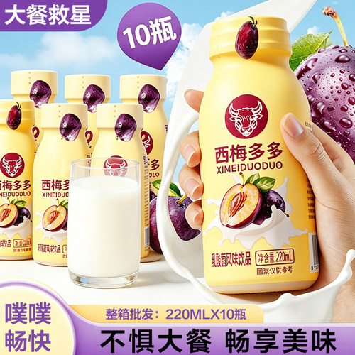 西梅多多乳酸菌饮品220mlx10瓶装夏日乳酸菌风味饮品饮料新日期