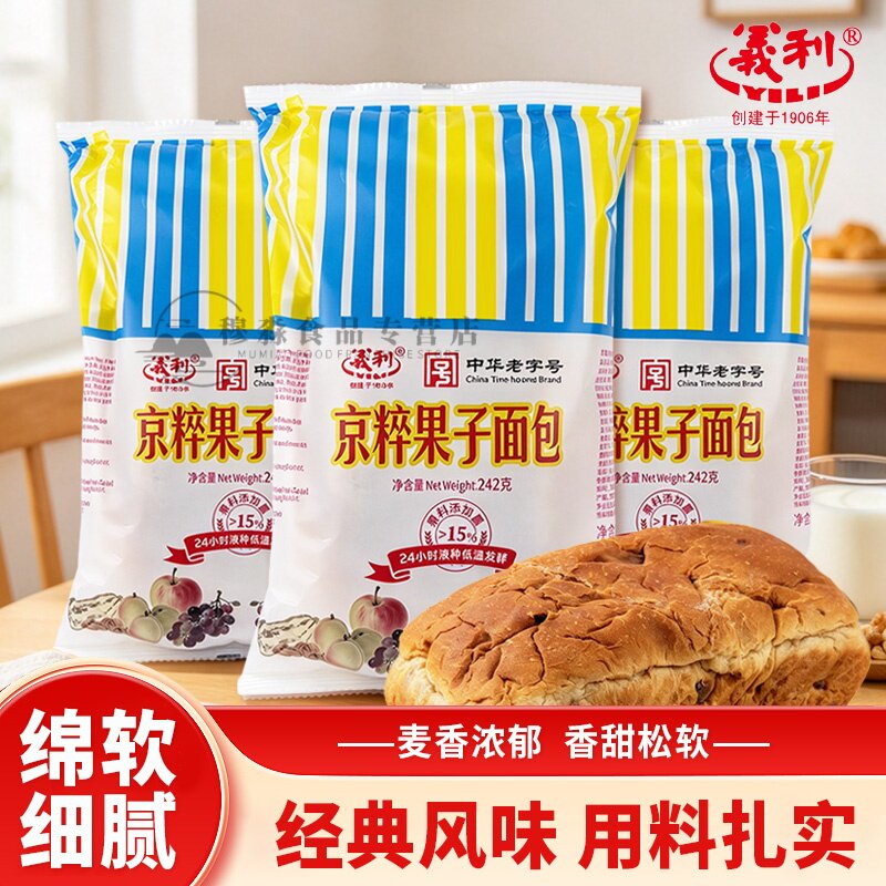 北京特产义利京粹果子面包手撕面包早餐代餐宿舍办公充饥休闲零食