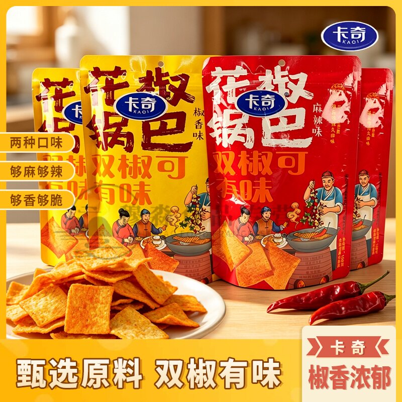 卡奇麻辣花椒老式锅巴薯片膨化食品下午茶焦香锅巴休闲零食袋装