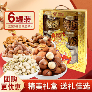 三支梅福气满满坚果礼盒6种坚果零食大礼包年货节日送礼送长辈