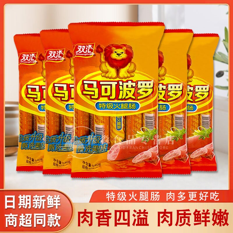 双汇马可波罗特级火腿肠60g即食休闲小零食小时候的味道商超同款