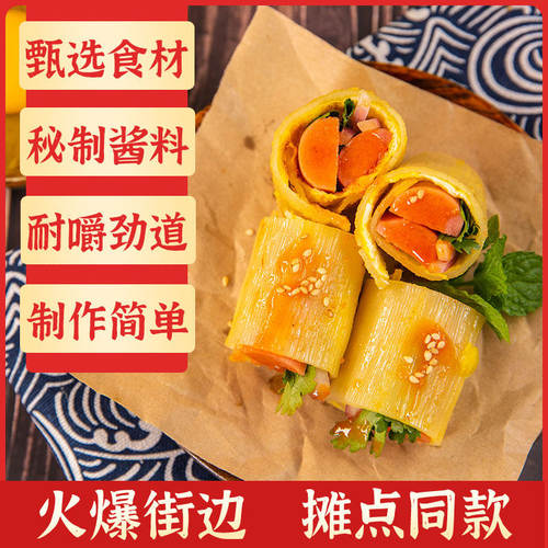 还口以哈尔滨烤冷面600g袋装送蘸料家庭装大片冷面速食小吃冷面
