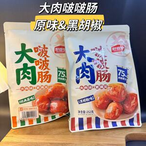 好嘉享原味大肉啵啵肠黑胡椒味烤肠零食笋丝波波肠办公休闲小零嘴