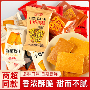 MAORIOO猫里奥干烙蛋糕饼干原味芝麻味红枣味办公室休闲小零食