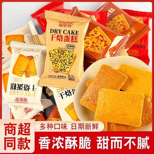 MAORIOO猫里奥干烙蛋糕饼干原味芝麻味红枣味办公室休闲小零食
