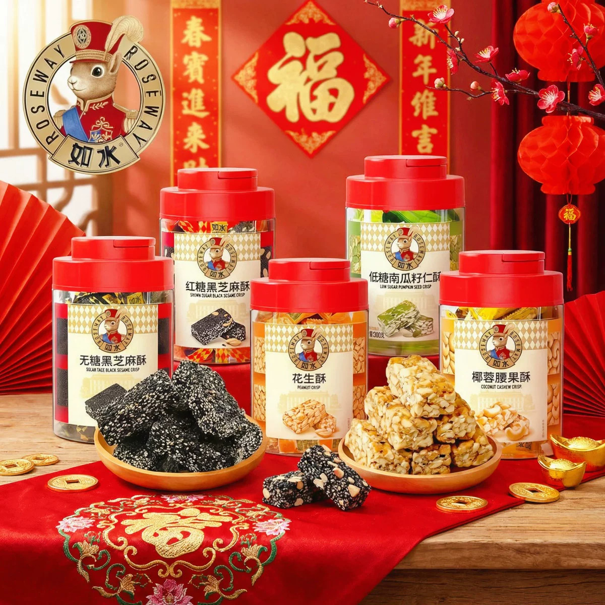 如水低糖南瓜籽仁酥腰果花生黑芝麻罐装新年坚果酥糖解馋追剧零食