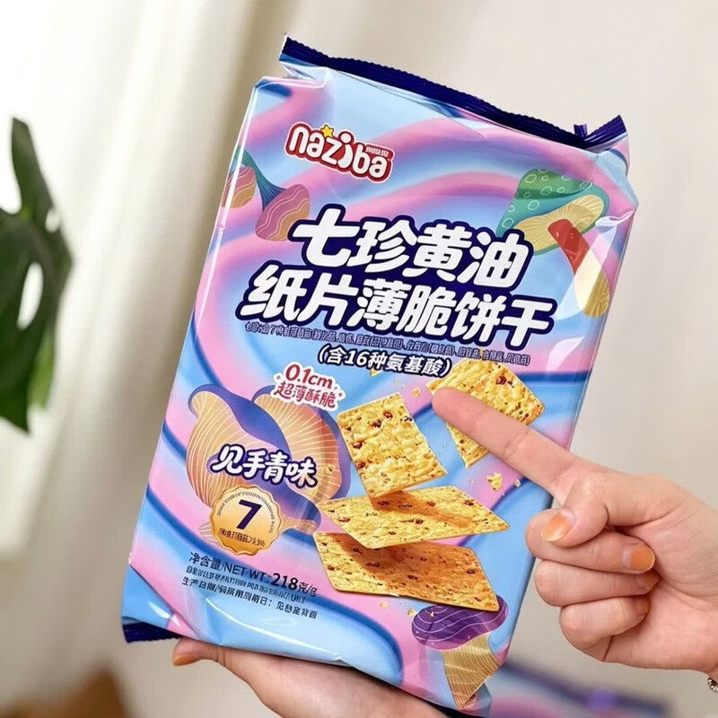 纳滋宝见手青味薄脆饼干218g袋装七珍黄油菌菇饼干零食纸片饼干