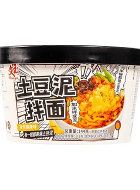文玉土豆泥拌面速食夜宵懒人冲泡免煮144g桶装办公休闲方便速食面
