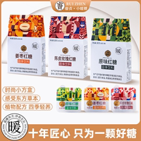 睿贞小暖糖云南甘蔗红糖陈皮玫瑰姜枣糖独立包装冲泡清甜红糖姜茶