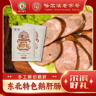 福山腾飞鹅肝肠东北特产哈尔滨肠500g即食真空装熟食香肠下酒菜