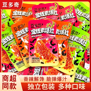 豆多奇金钱素爆肚麻酱味酸辣香辣解馋零食追剧下饭小零嘴独立包装