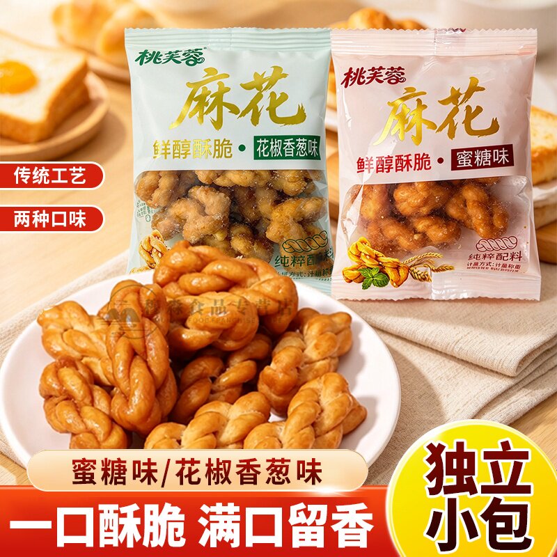 桃芙蓉双味小麻花组合装蜜糖味花椒香葱味小包装散称麻花休闲零食