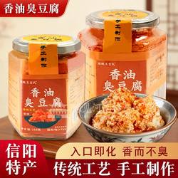 河南信阳罗山特产香油臭豆腐莽张王吉氏非遗香油豆腐乳258g瓶装