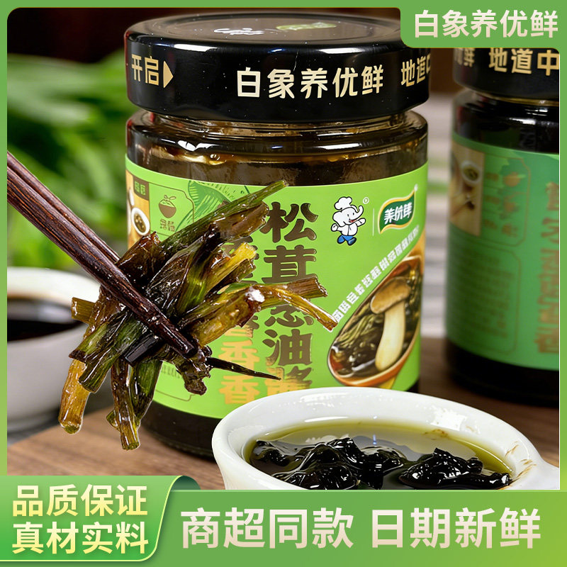 白象养优鲜超香香香菜酱辣酱松茸葱油酱下饭菜拌面夹馍酱菜瓶装