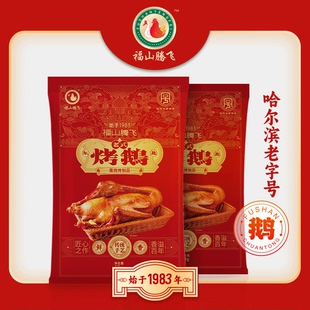 【福山腾飞】东北老式烤鹅哈尔滨烧鹅整只2.8-3.5斤真空包装熟食
