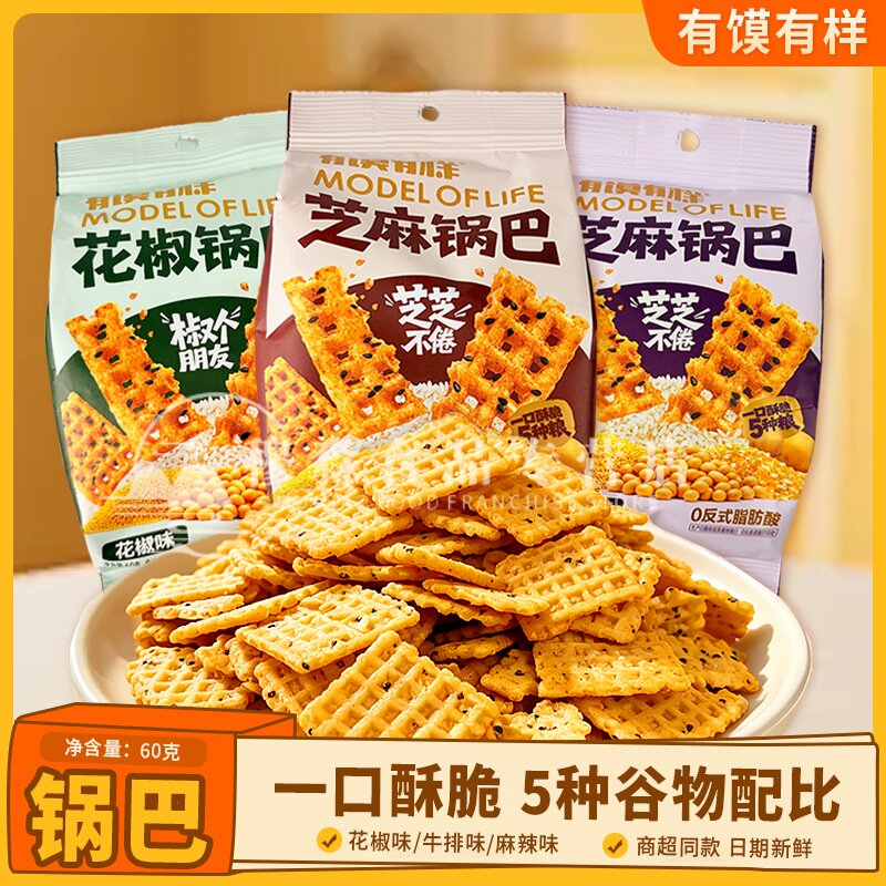 有馍有样花椒味锅巴牛排芝麻锅巴追剧休闲零食便携装麻辣味锅巴