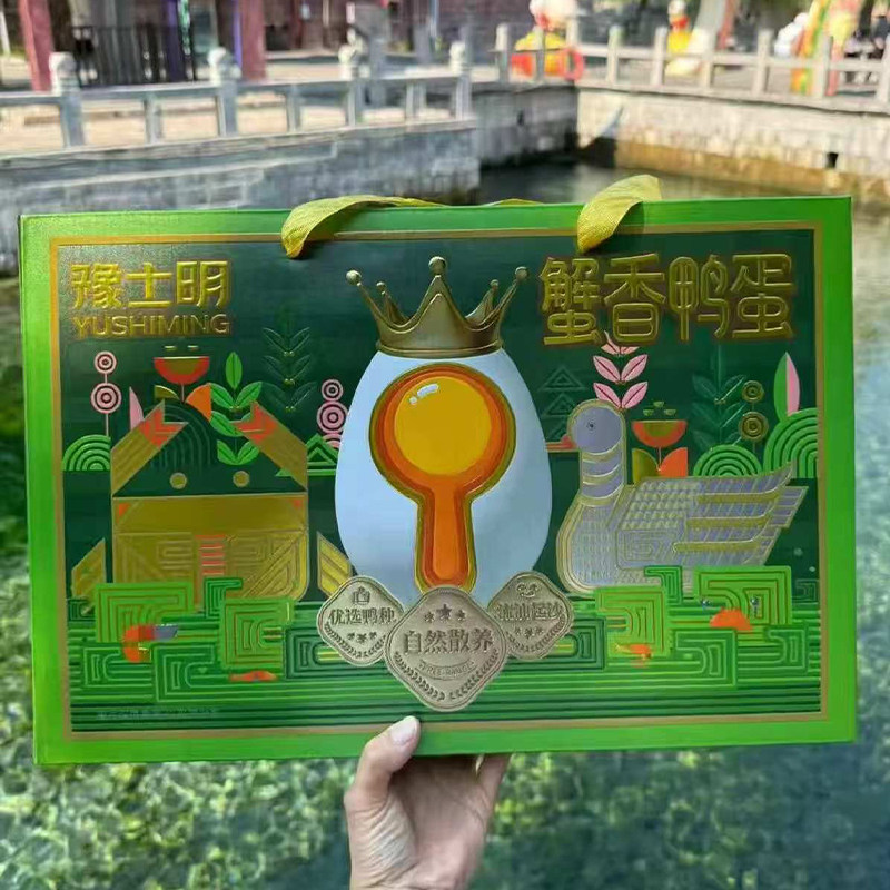 豫士明蟹香鸭蛋礼盒装送长辈即食流油咸鸭蛋配粥佐餐60g*16枚送礼