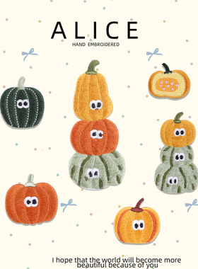 搞怪南瓜补丁贴手机iPad自粘布贴手账本书包装饰贴裤子衣服刺绣贴