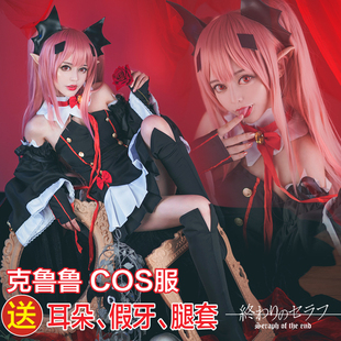 炽天使COS服装 终结 女全套克鲁鲁cosplay采佩西吸血鬼女装