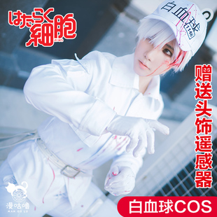 工作细胞cos白细胞白血球cosplay服装男制服日常现货衣服假发鞋子