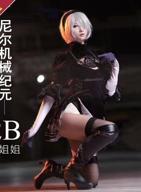 尼尔机械纪元cosplay 2Bcos服 2b小姐姐全套衣服萝莉周边武器假发