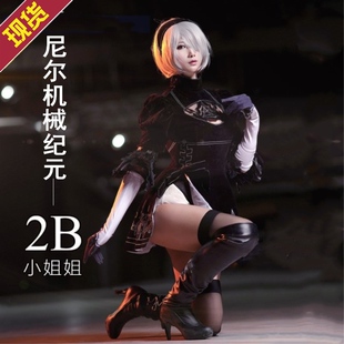 尼尔机械纪元cosplay 2Bcos服 2b小姐姐全套衣服萝莉周边武器假发