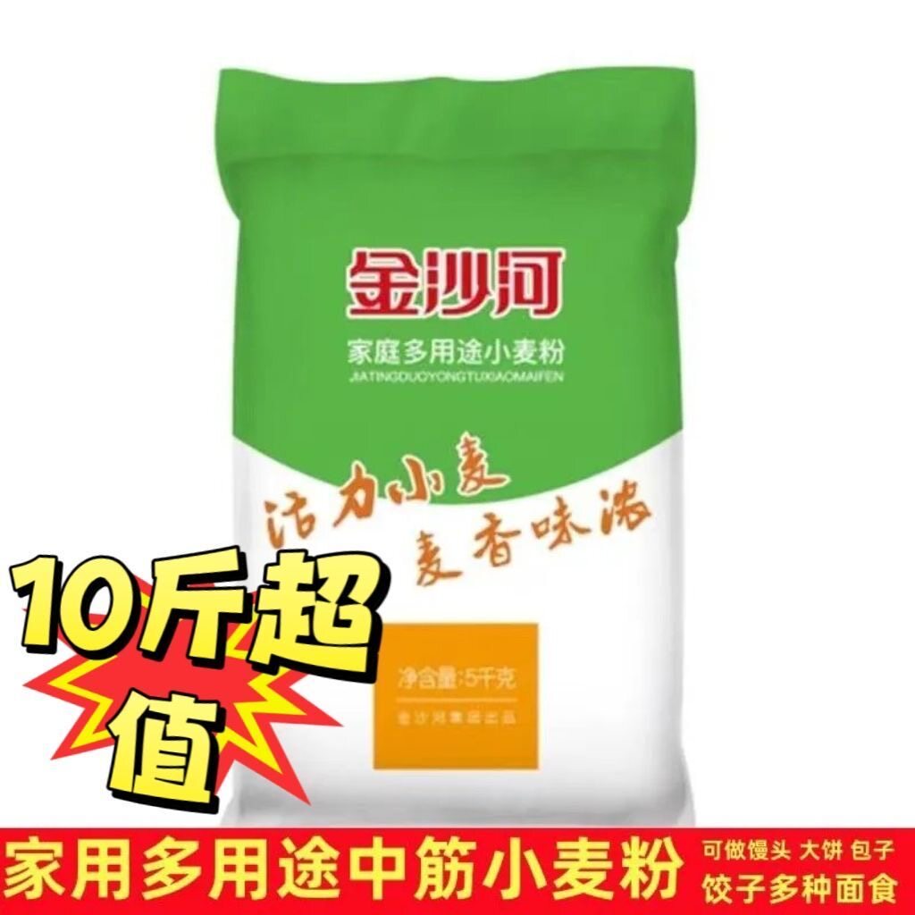 10斤金沙河面粉富强高筋通用5kg图片