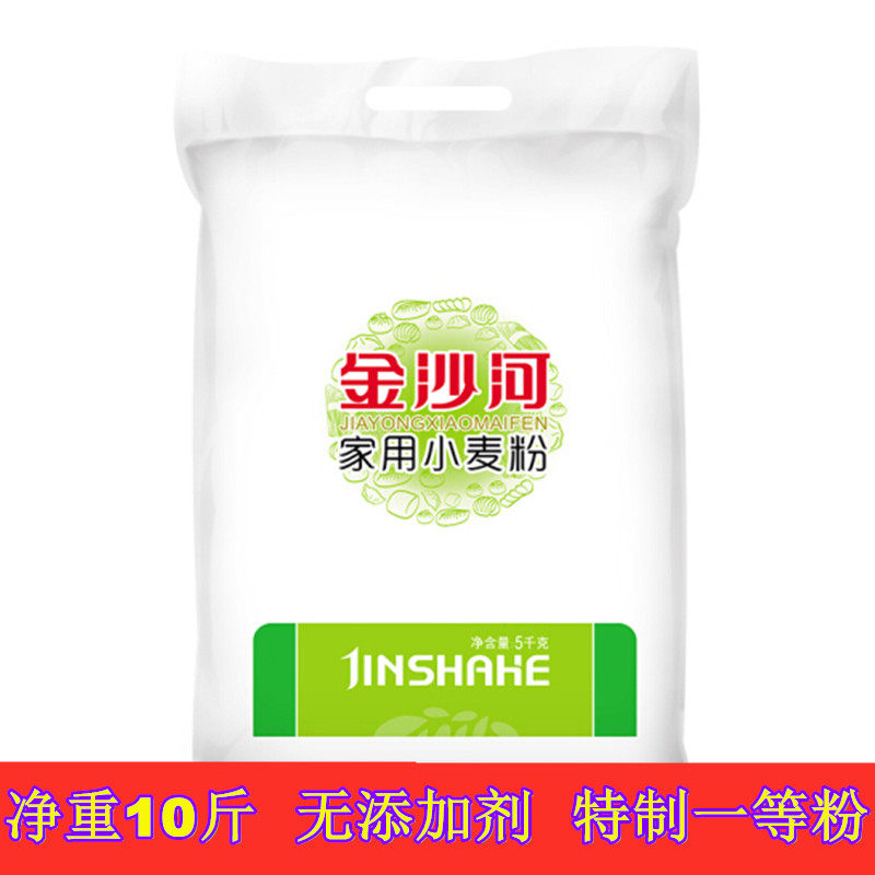 金沙河小麦粉10斤5kg家用通用面粉多用途全麦粉饺子粉中筋富强高筋粉