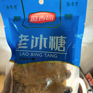 蔗香园梨汁冰糖老冰糖老红糖