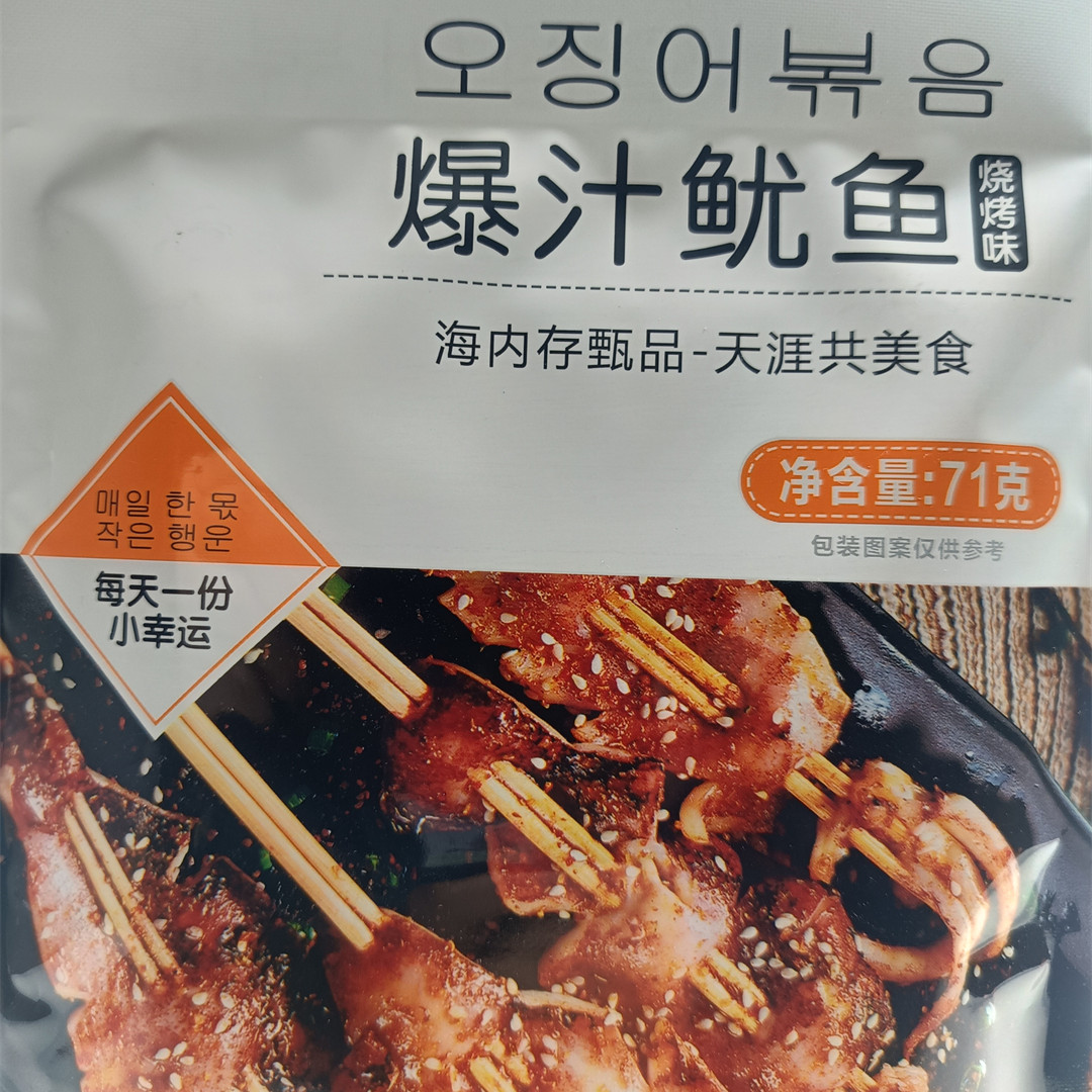 66克青豪园烧烤味爆汁鱿鱼美味零食