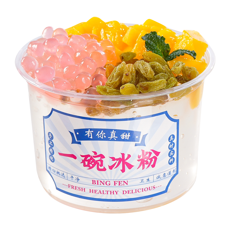 冰粉专用碗水果捞打包盒甜品碗