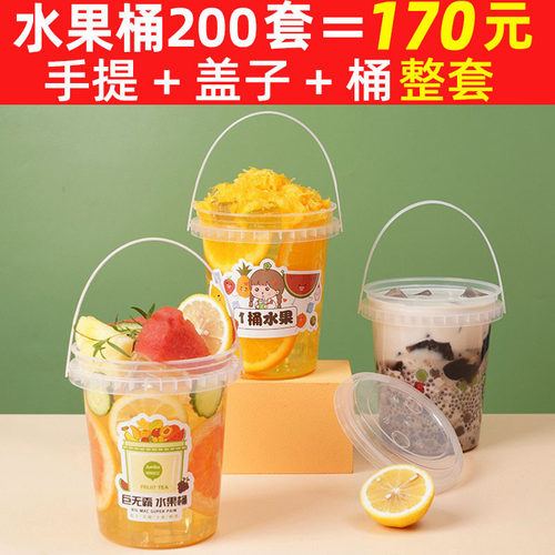 1000ml水果奶茶桶霸王杯