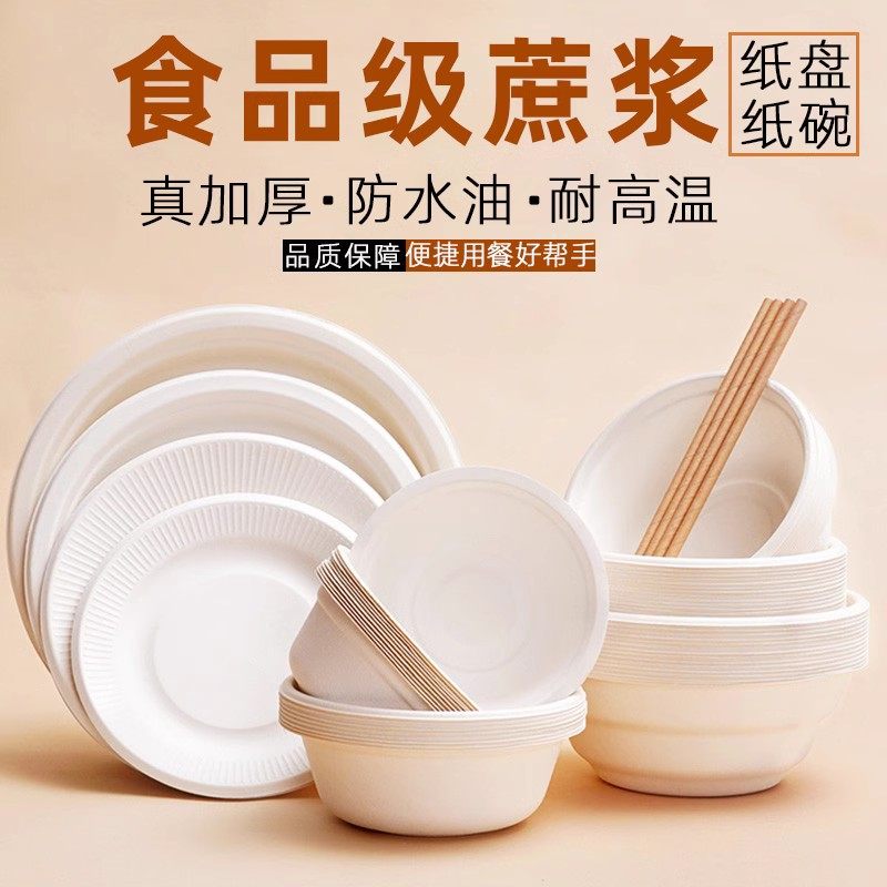 一次性碗筷套装家用纸盘纸碗餐具盘子食品级餐盘蛋糕盘手工幼儿园,餐饮具,一次性餐盒,淘宝优惠券,粉丝福利购,淘宝优惠卷