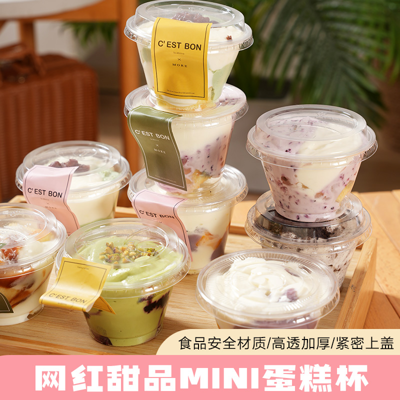 网红奶油mini蛋糕椰奶冻布丁杯子