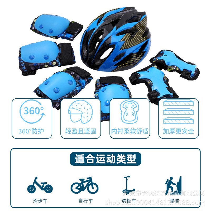 儿童护具轮滑护具套装溜冰滑板平衡车防摔装备护膝护手护肘头盔
