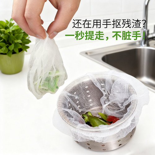一次性厨房水槽过滤网防堵神器洗菜盆下水道水池地漏残渣一网打尽