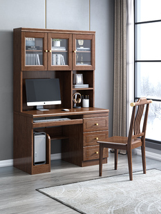 实木书桌书架书柜一体桌家用台式 新中式 电脑桌轻奢书房胡桃木家具