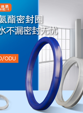 孔用Y/U型圈 活塞 液压油缸油封 密封圈YXD ODU310*284*24 大D310